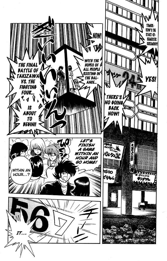 Page 15 Chapter 78 Blazing Transfer Student