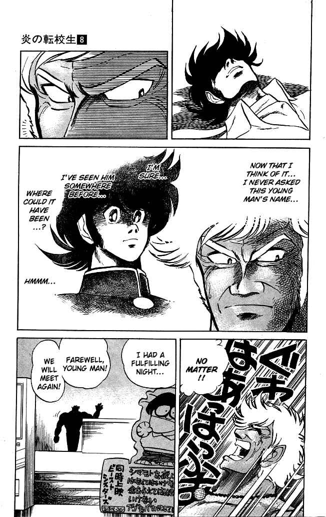Page 3 Chapter 78 Blazing Transfer Student
