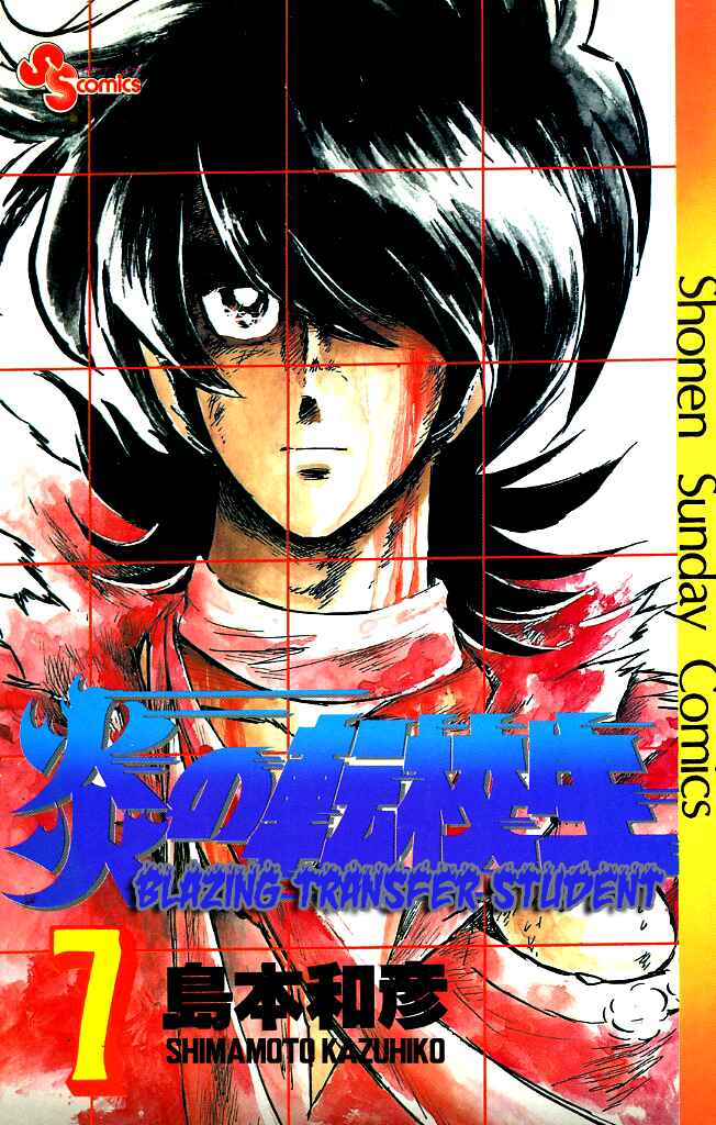 Page 1 Chapter 61 Blazing Transfer Student