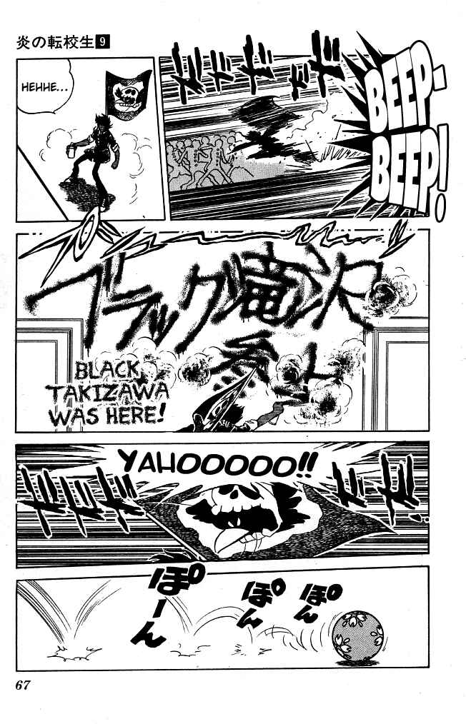 Page 7 Chapter 83 Blazing Transfer Student