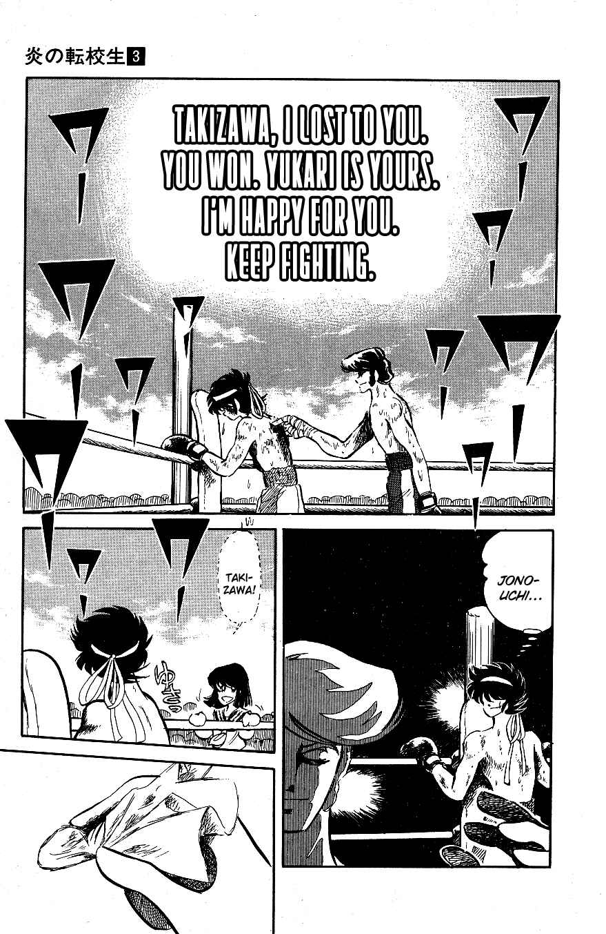 Page 5 Chapter 29 Blazing Transfer Student