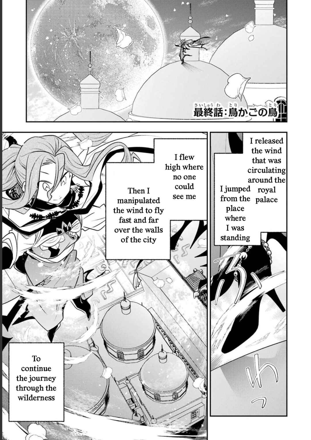 Page 2 Chapter 21 Yuwakashi Yuusha no Fukushuutan