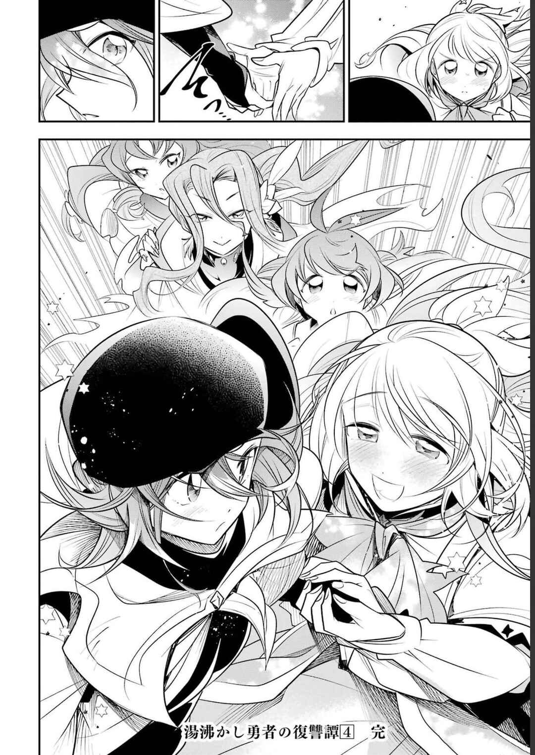 Page 35 Chapter 21 Yuwakashi Yuusha no Fukushuutan