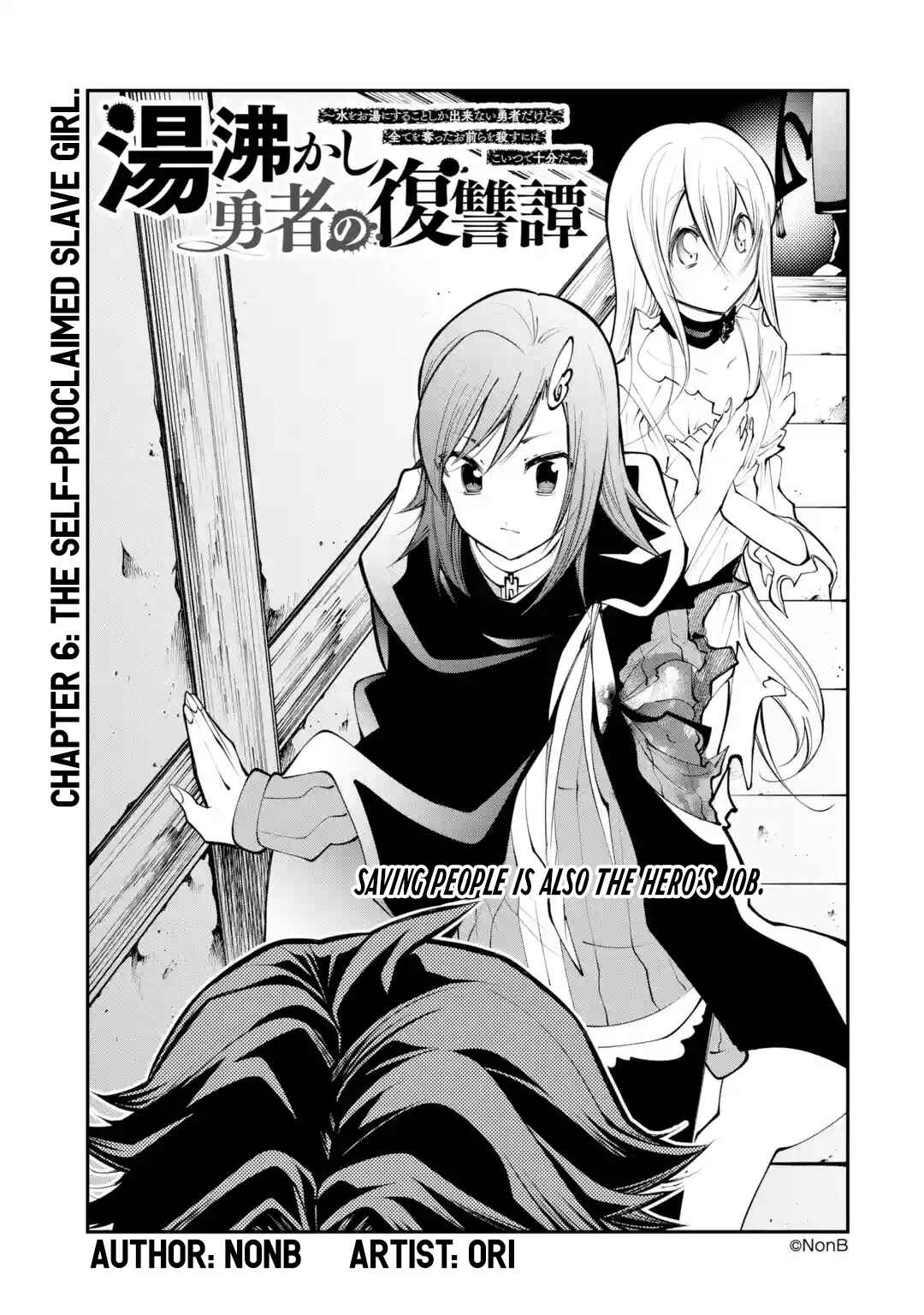 Page 1 Chapter 6 Yuwakashi Yuusha no Fukushuutan