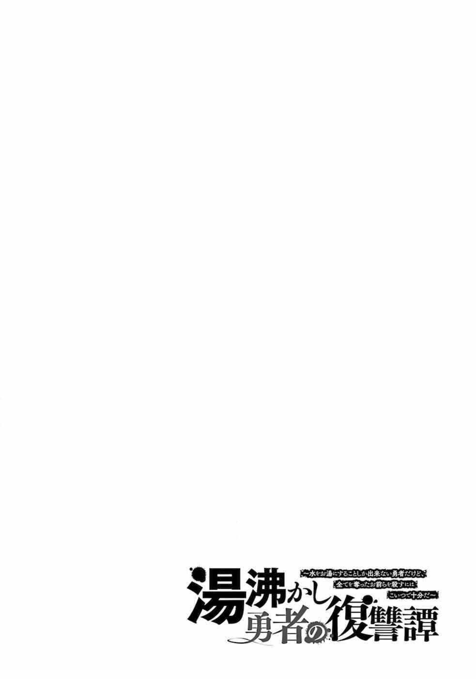 Page 48 Chapter 10 Yuwakashi Yuusha no Fukushuutan