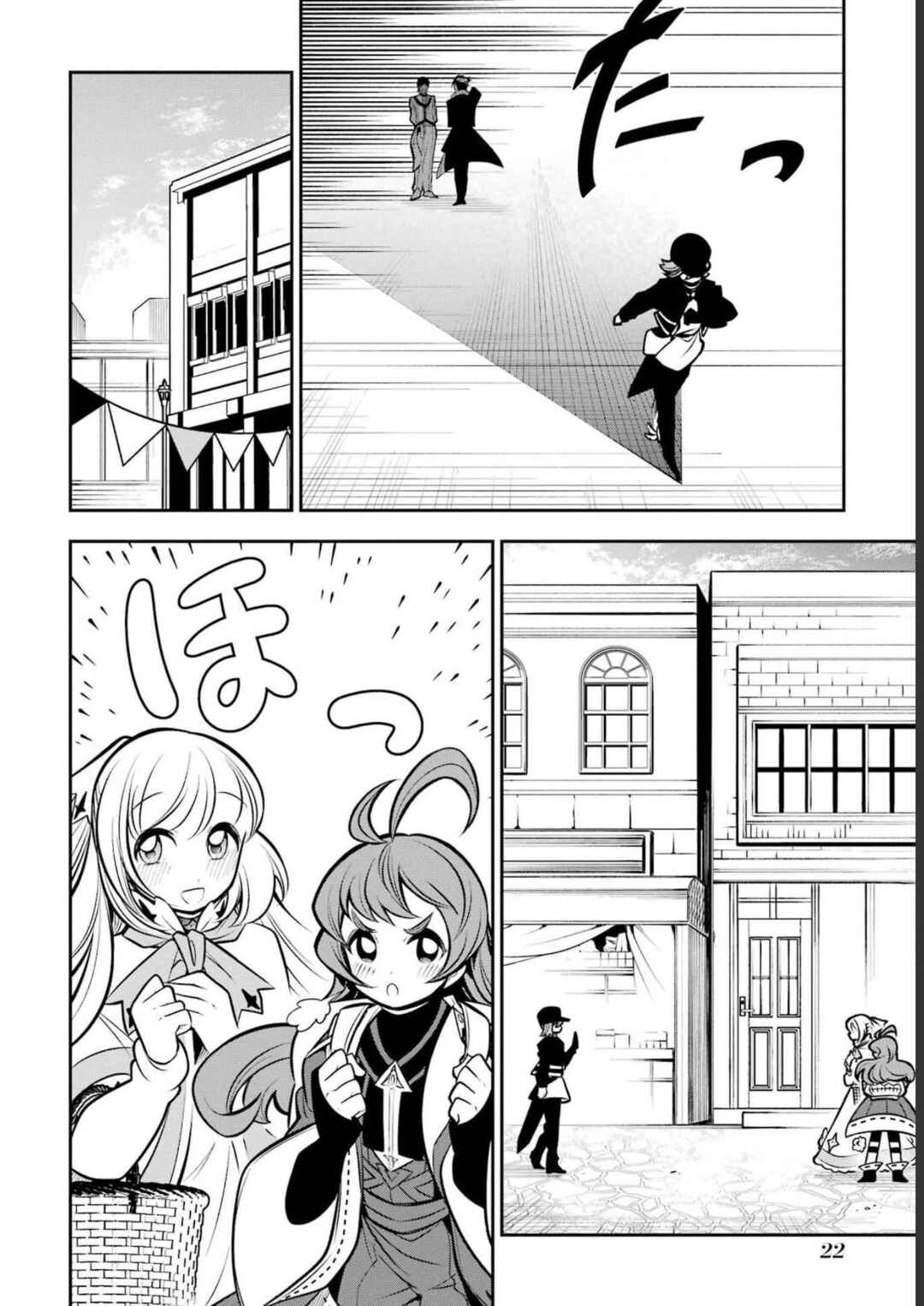 Page 25 Chapter 15 Yuwakashi Yuusha no Fukushuutan