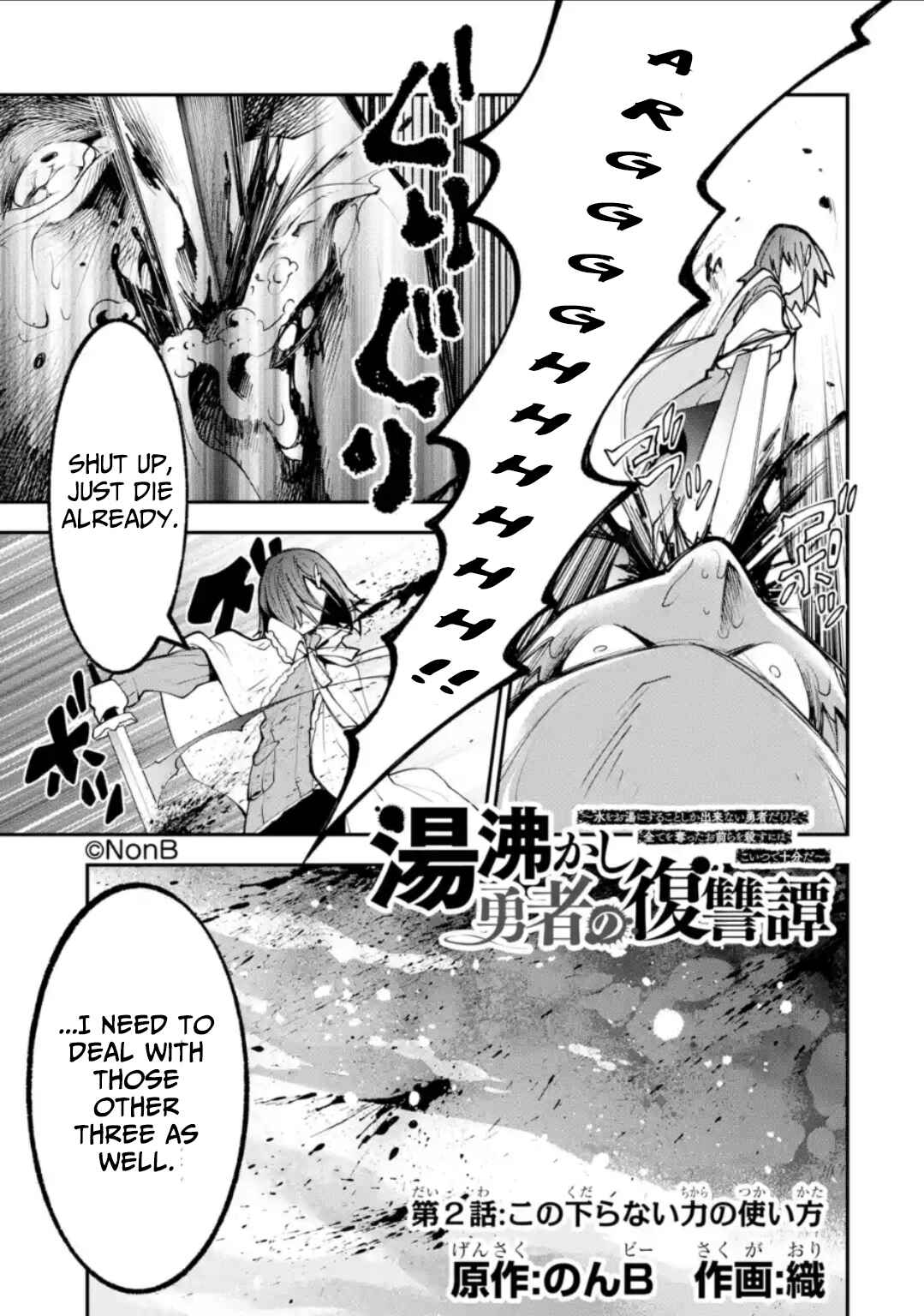 Page 1 Chapter 2 Yuwakashi Yuusha no Fukushuutan