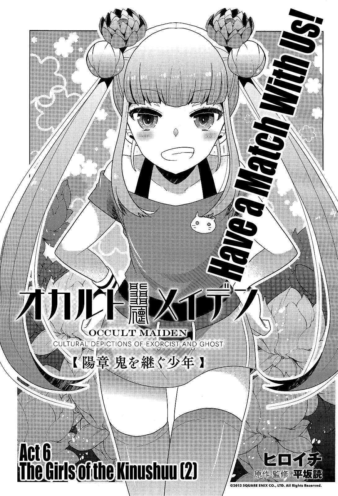 Page 1 Chapter 6 Occult Maiden - Hishou - Oni wo Tsugu Shounen