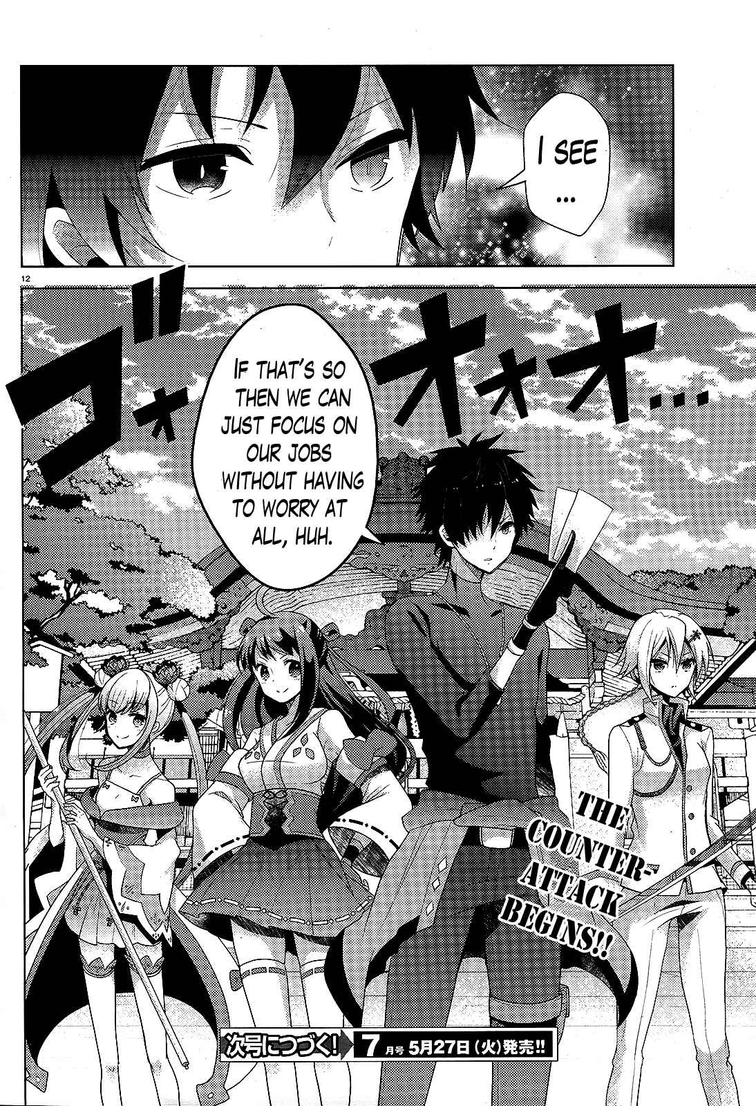 Page 12 Chapter 7 Occult Maiden - Hishou - Oni wo Tsugu Shounen