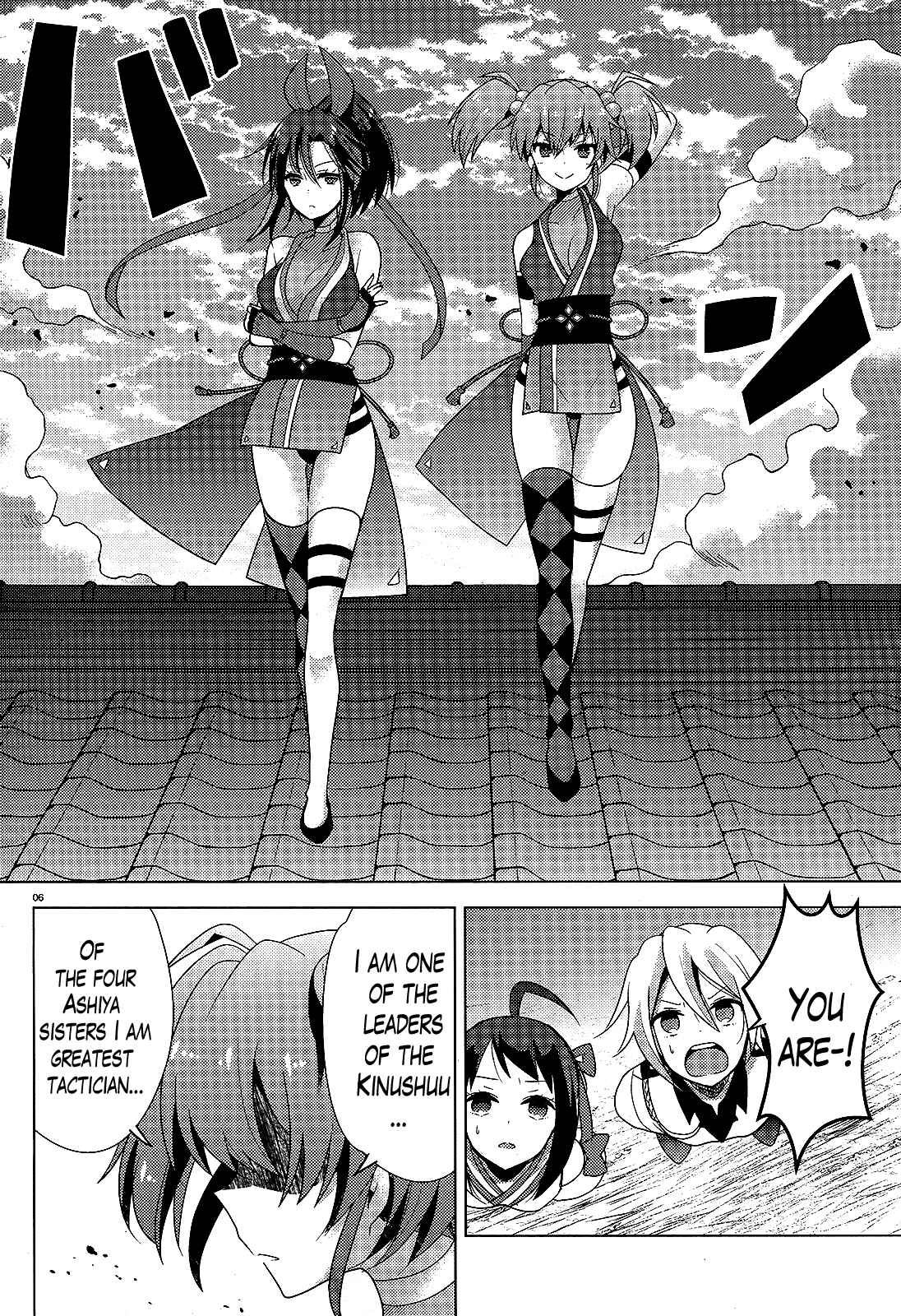 Page 6 Chapter 7 Occult Maiden - Hishou - Oni wo Tsugu Shounen
