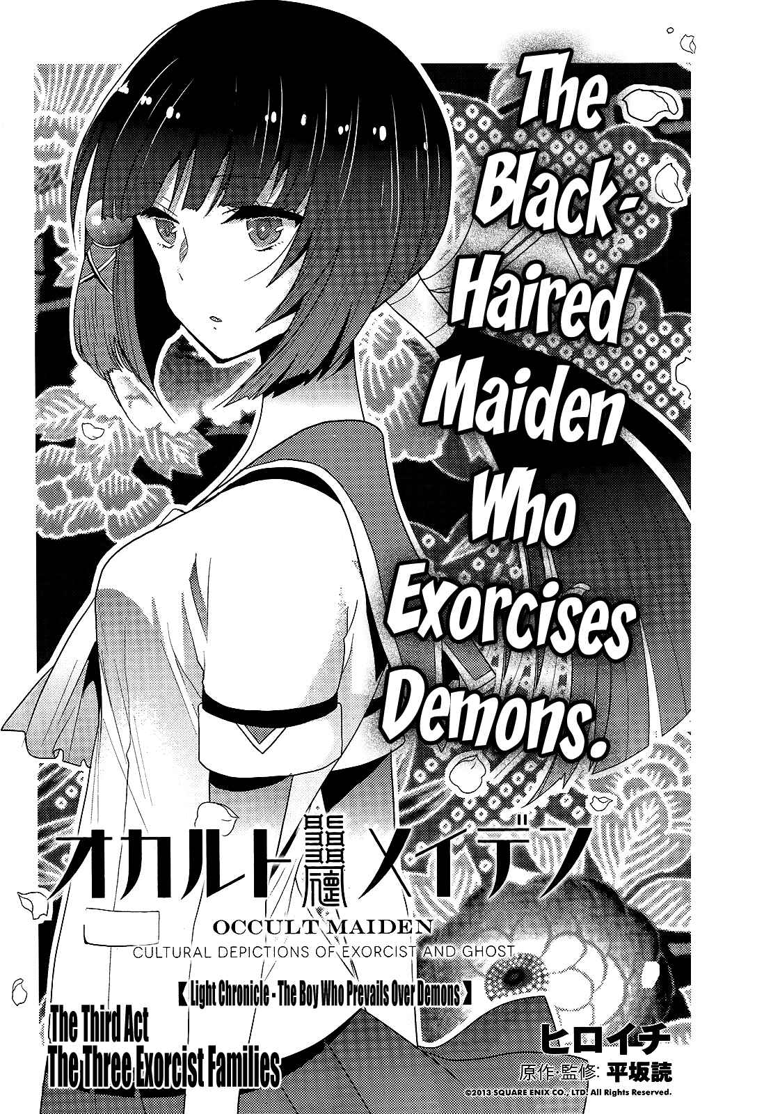 Page 2 Chapter 3 Occult Maiden - Hishou - Oni wo Tsugu Shounen