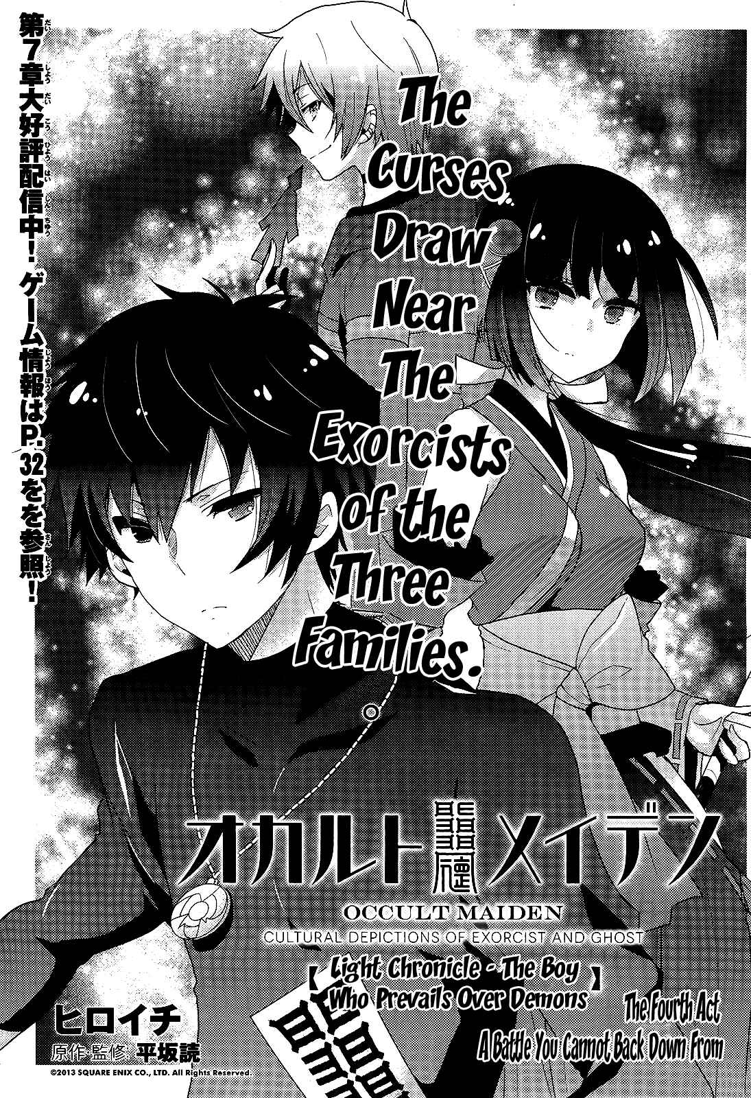 Page 1 Chapter 4 Occult Maiden - Hishou - Oni wo Tsugu Shounen