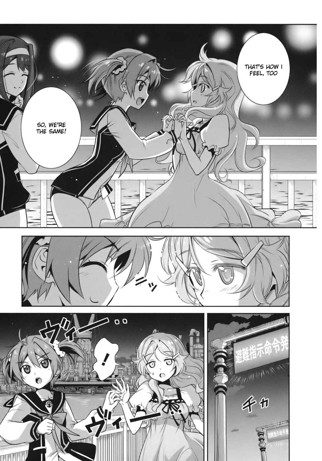 Page 29 Chapter 2 Vividred Operation