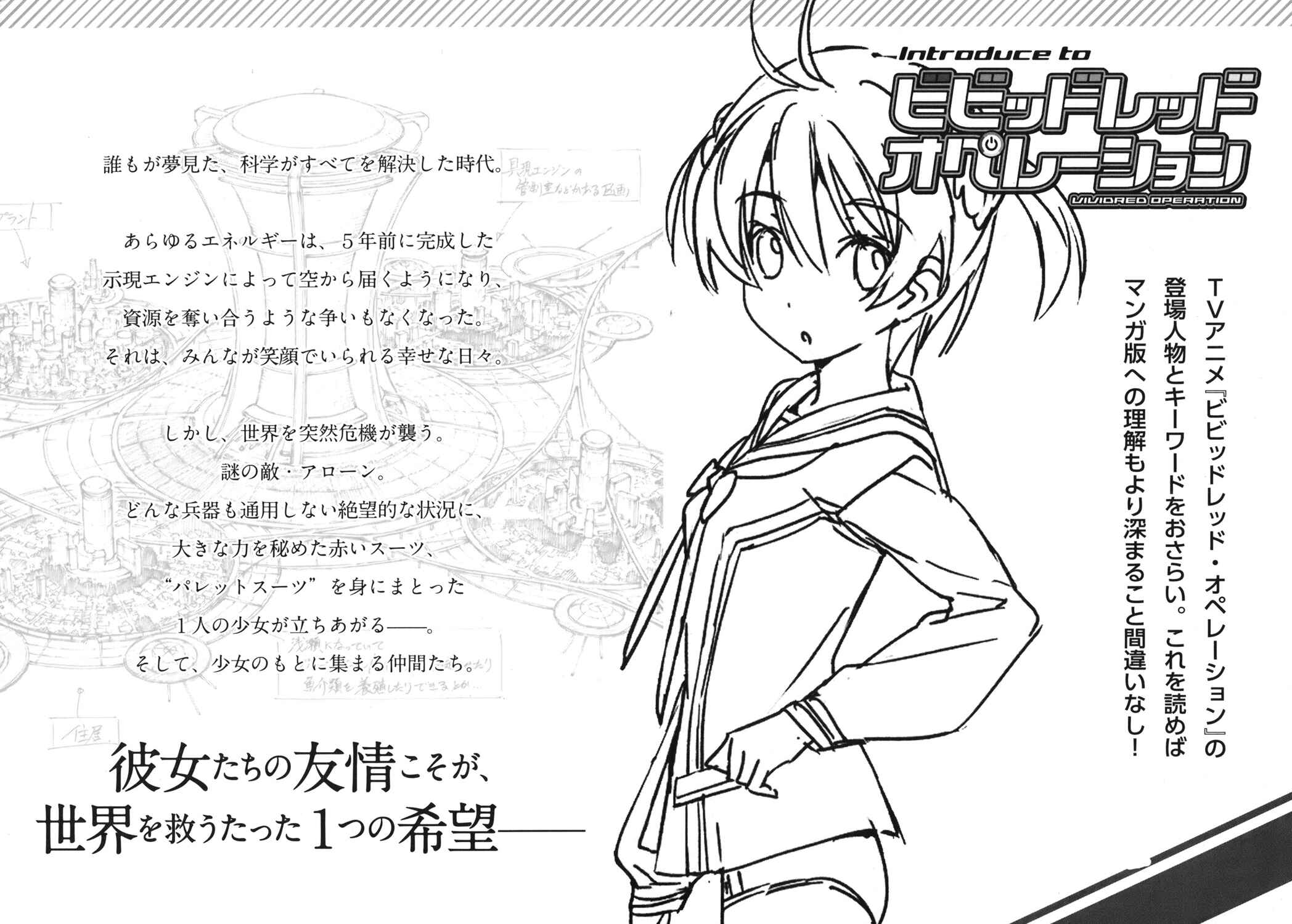 Page 33 Chapter 2 Vividred Operation