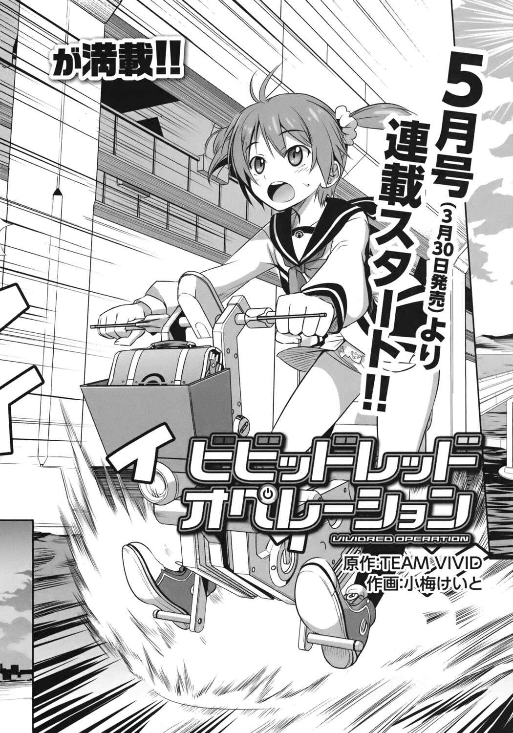 Page 40 Chapter 2 Vividred Operation