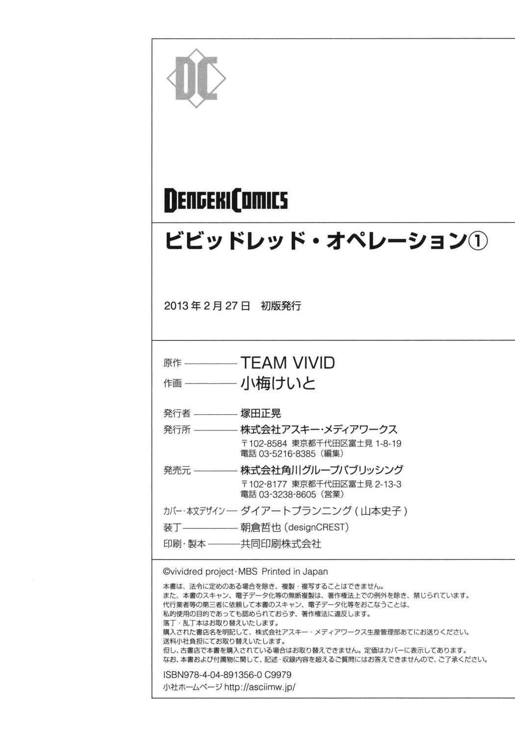 Page 43 Chapter 2 Vividred Operation