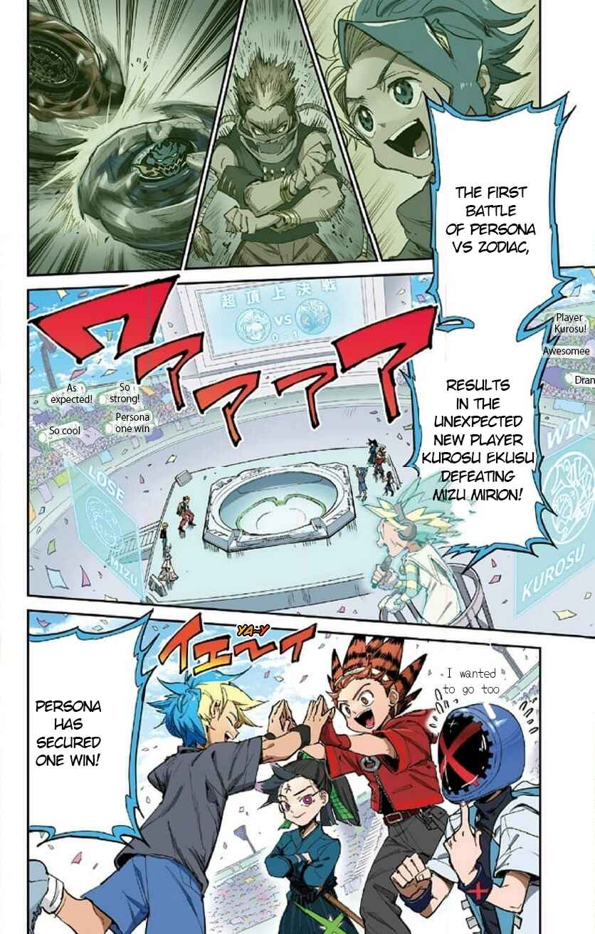 Page 2 Chapter 26 Beyblade X