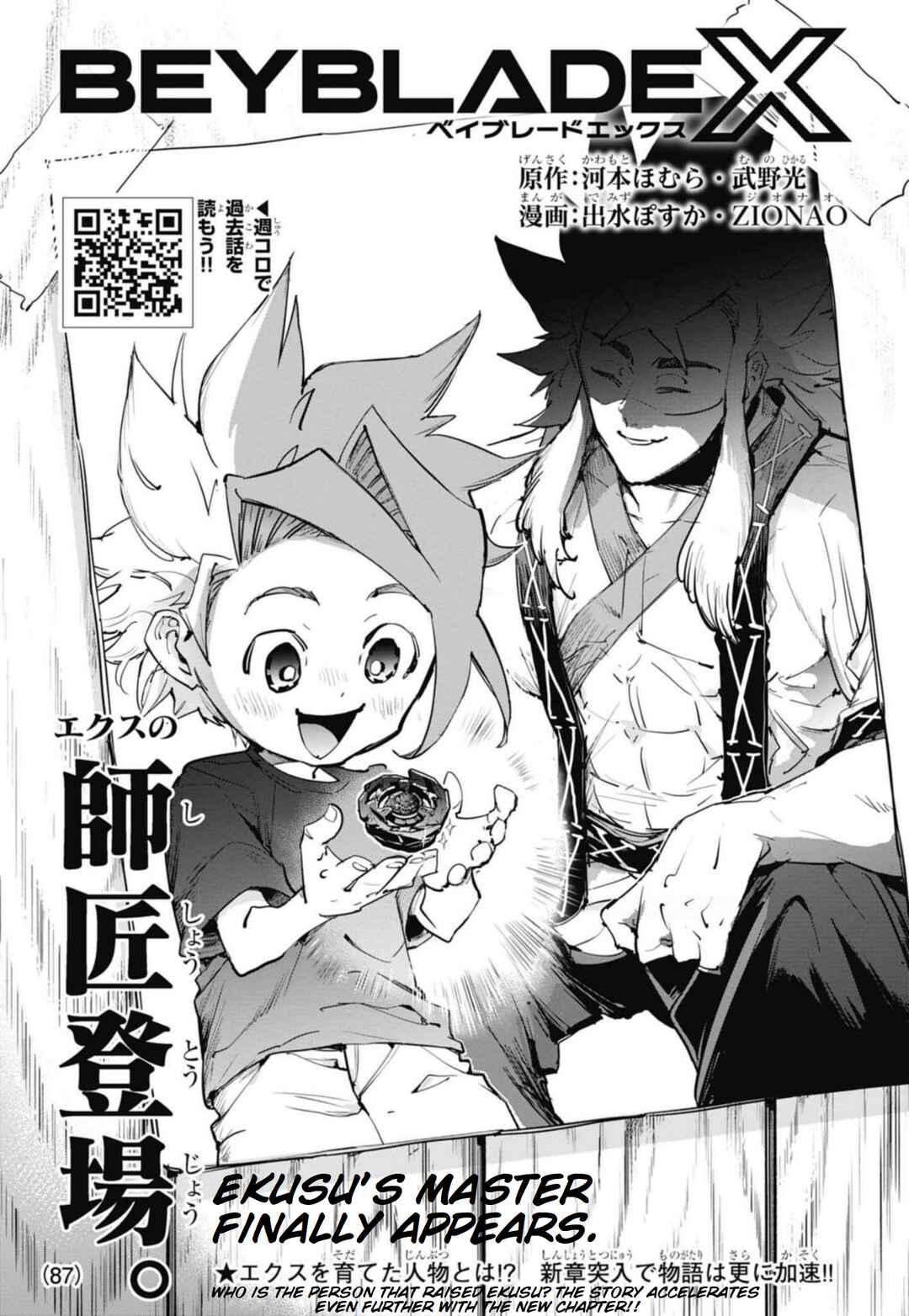 Page 1 Chapter 17 Beyblade X