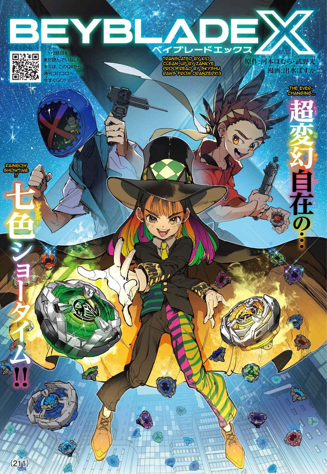 Page 1 Chapter 3 Beyblade X