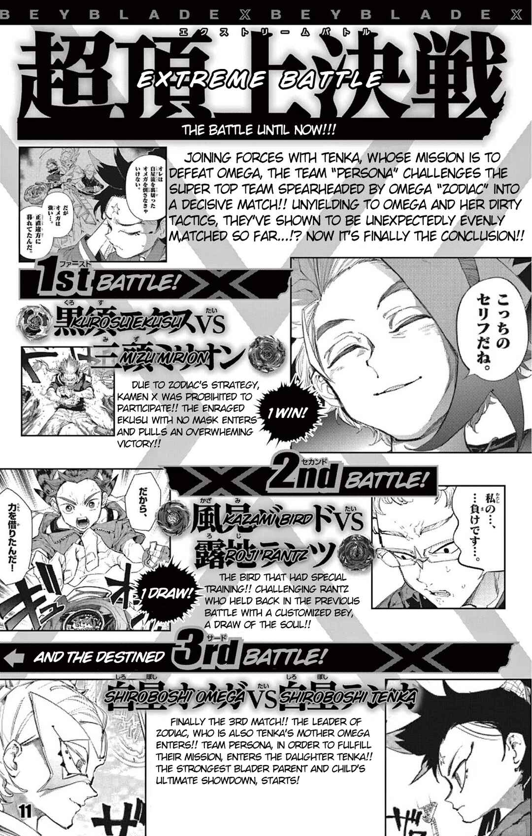 Page 2 Chapter 27 Beyblade X