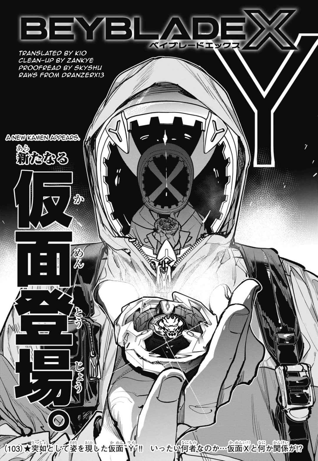 Page 1 Chapter 12 Beyblade X
