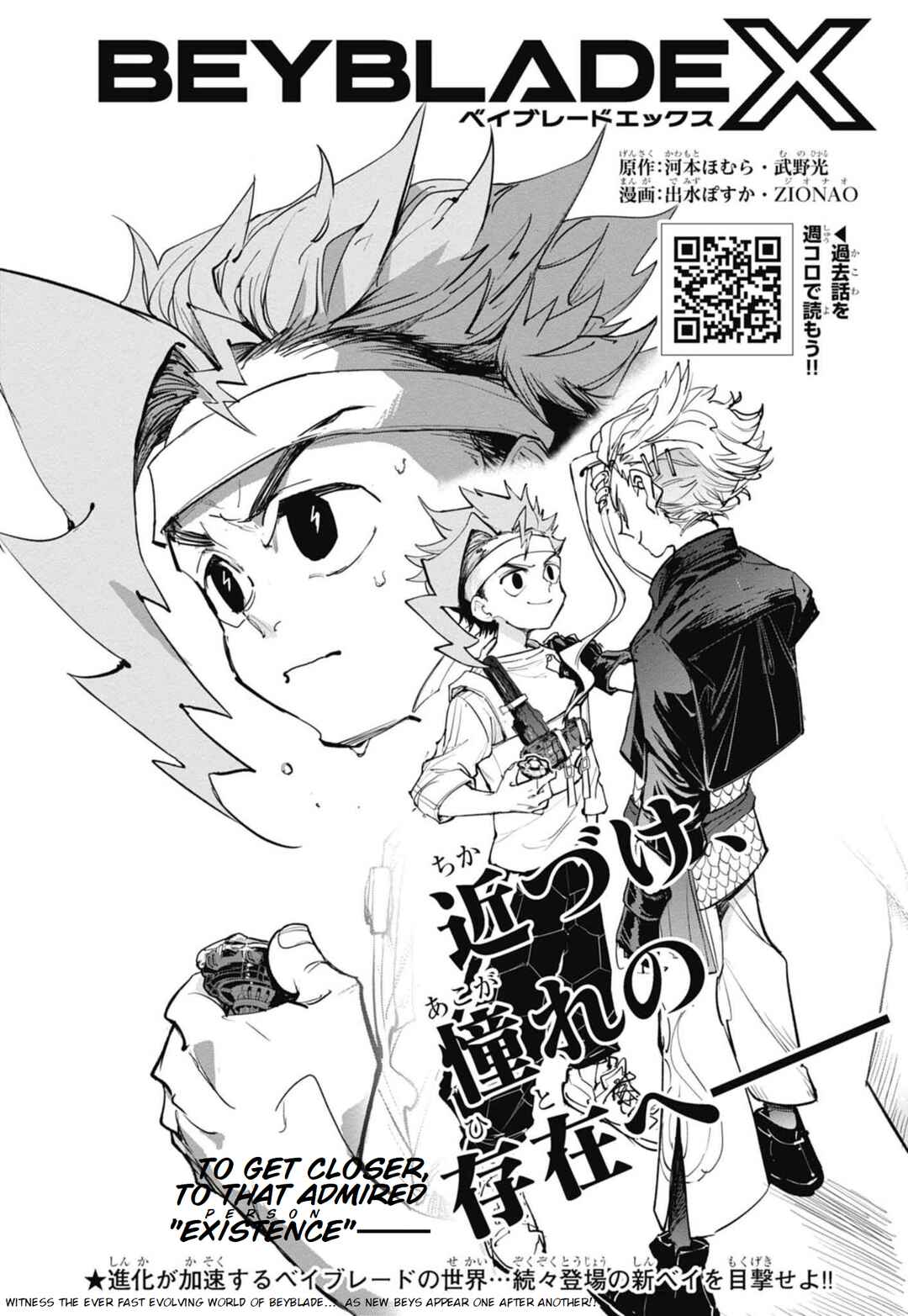 Page 1 Chapter 21 Beyblade X