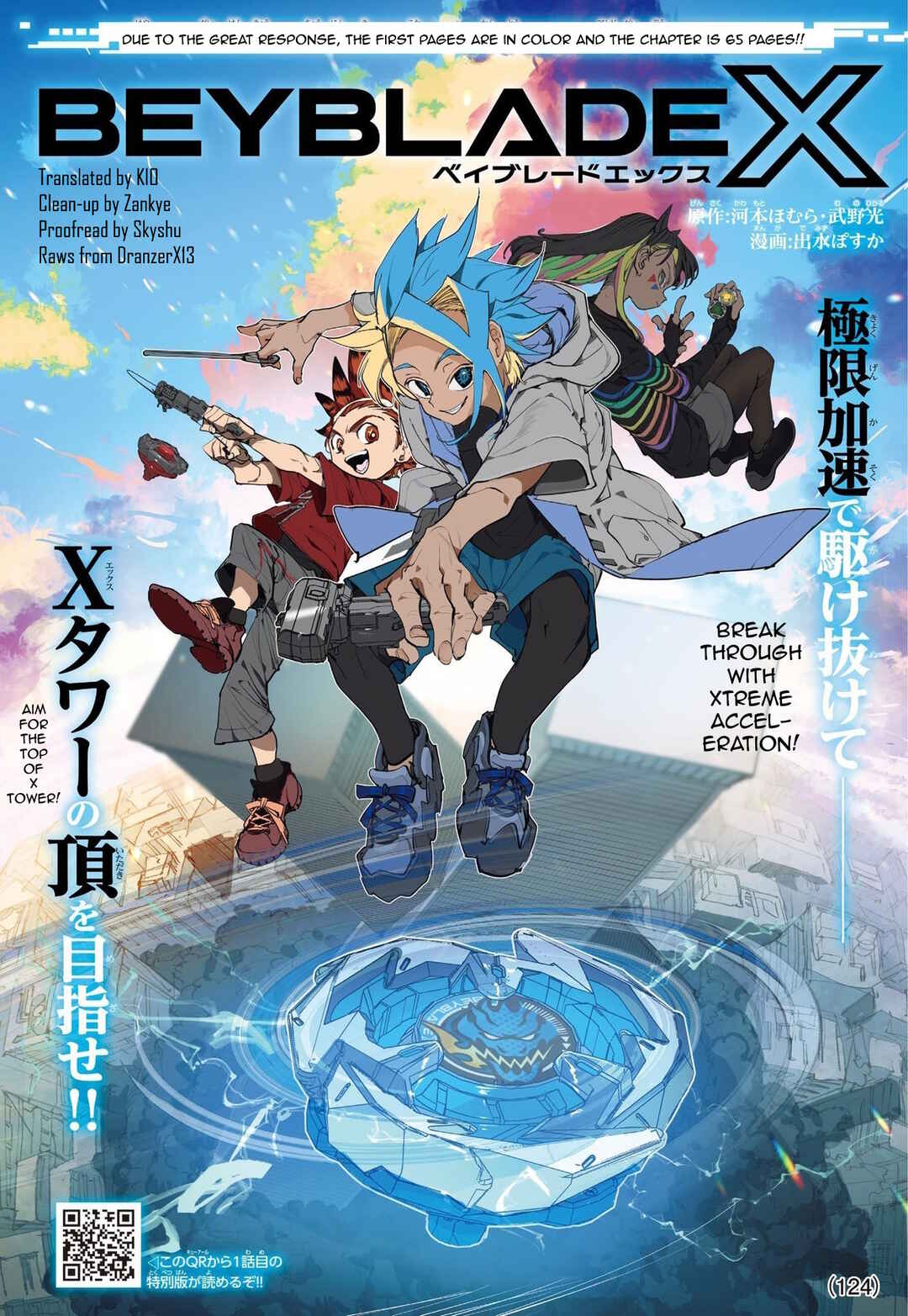 Page 1 Chapter 2 Beyblade X