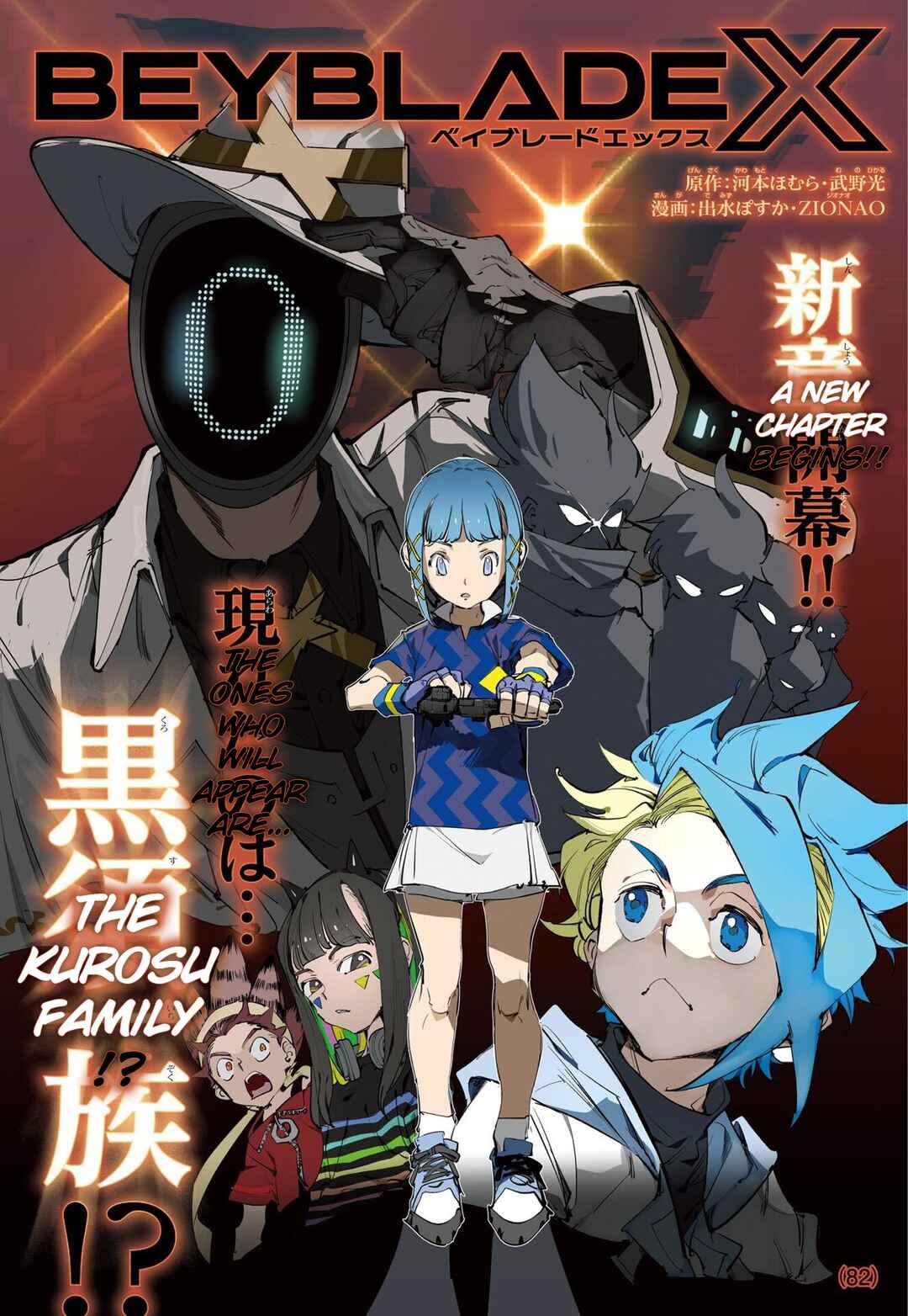 Page 1 Chapter 28 Beyblade X