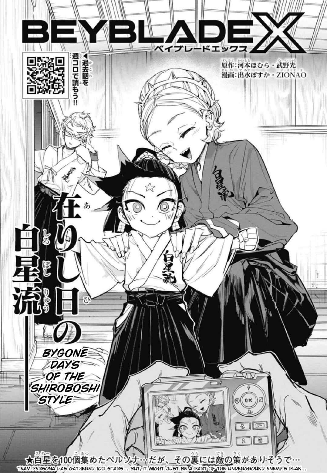 Page 1 Chapter 23 Beyblade X