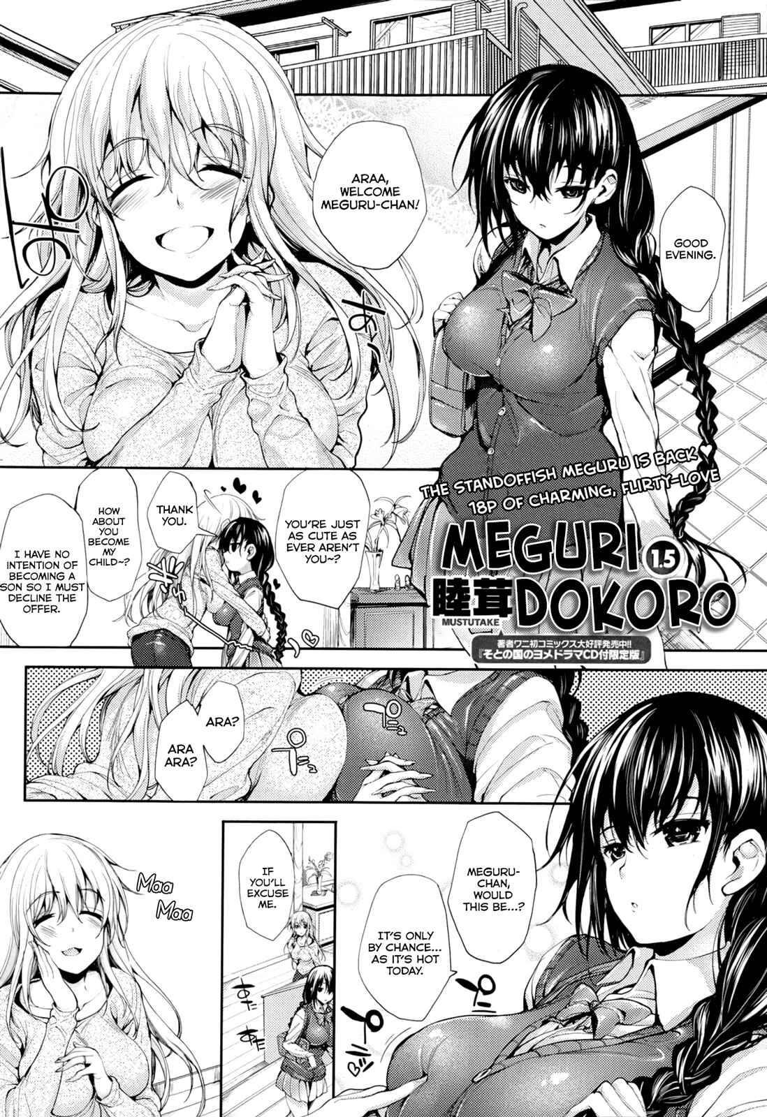 Page 2 Chapter 2 Meguridokoro