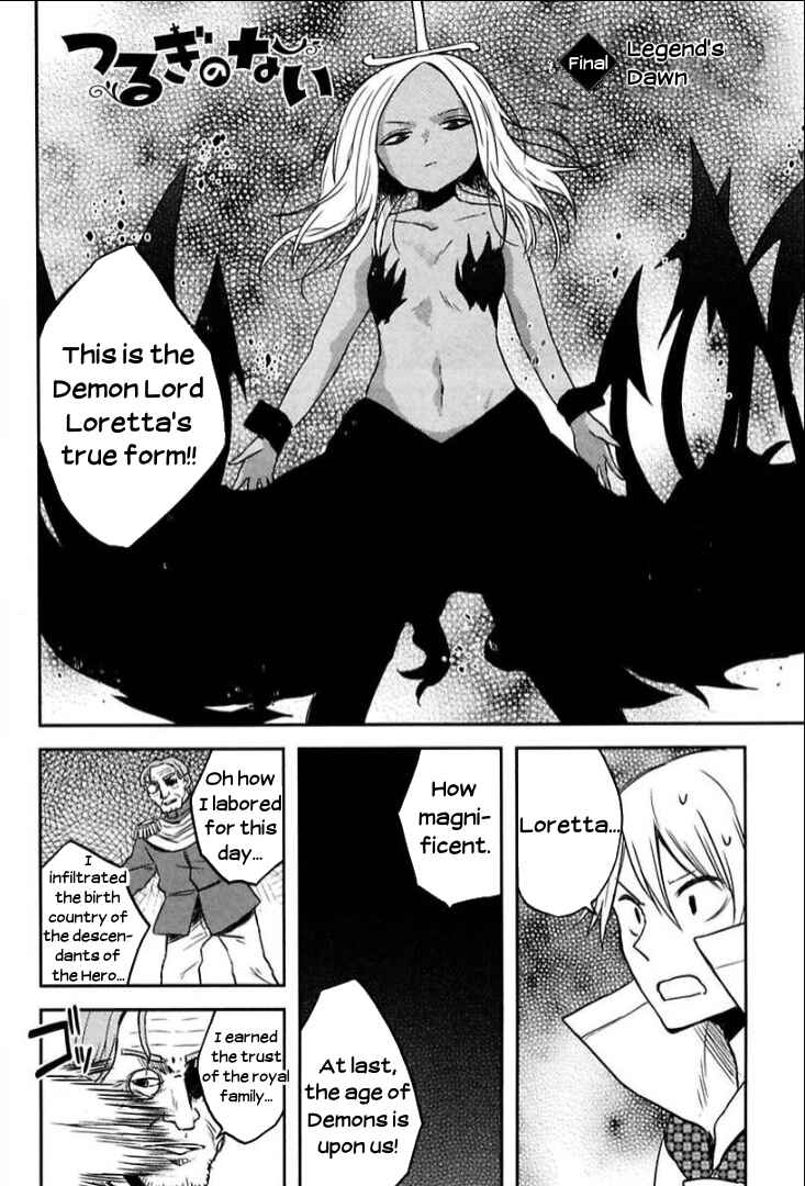 Page 1 Chapter 11 Tsurugi no Nai