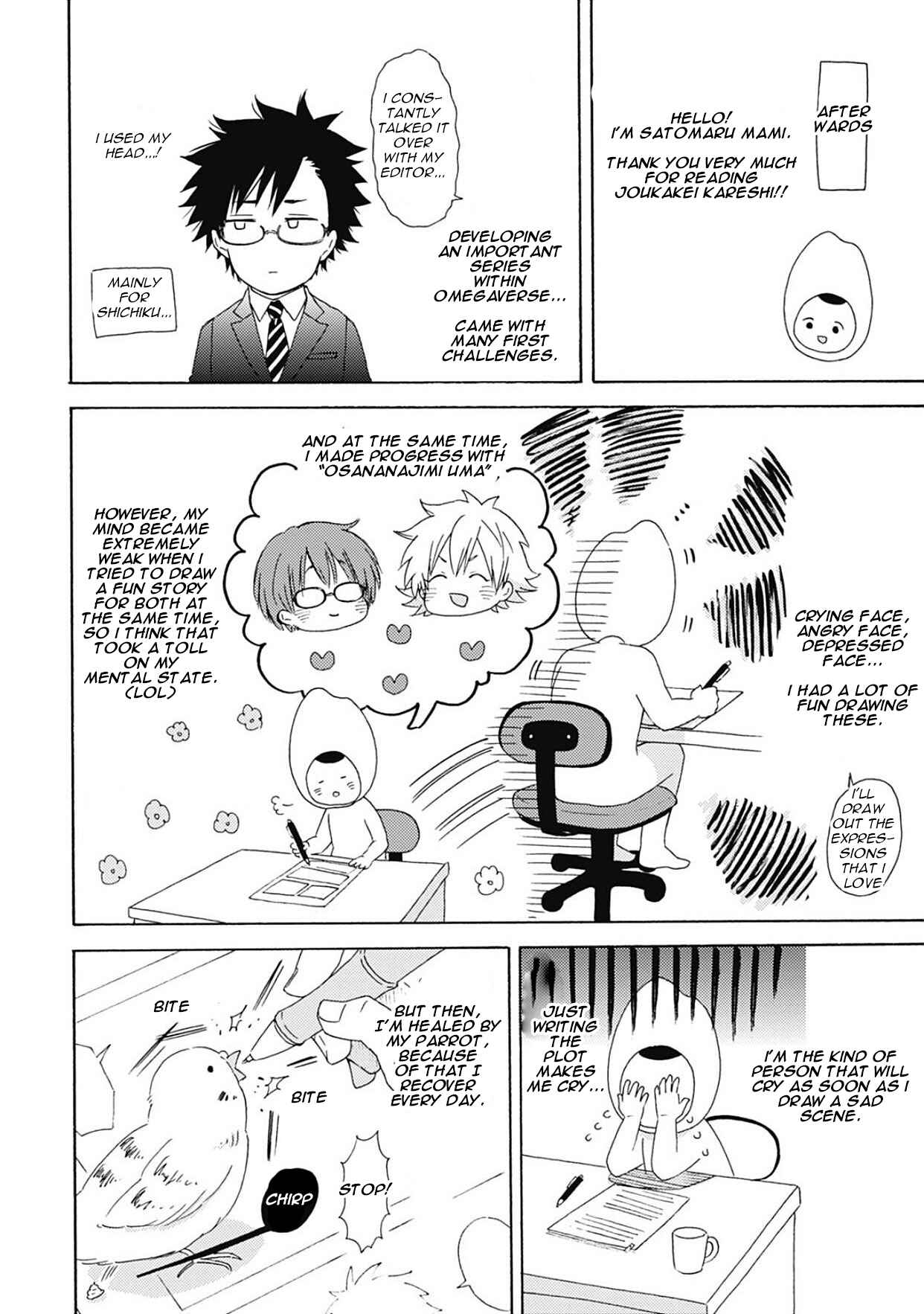 Page 12 Chapter 6.5 Joukakei Kareshi