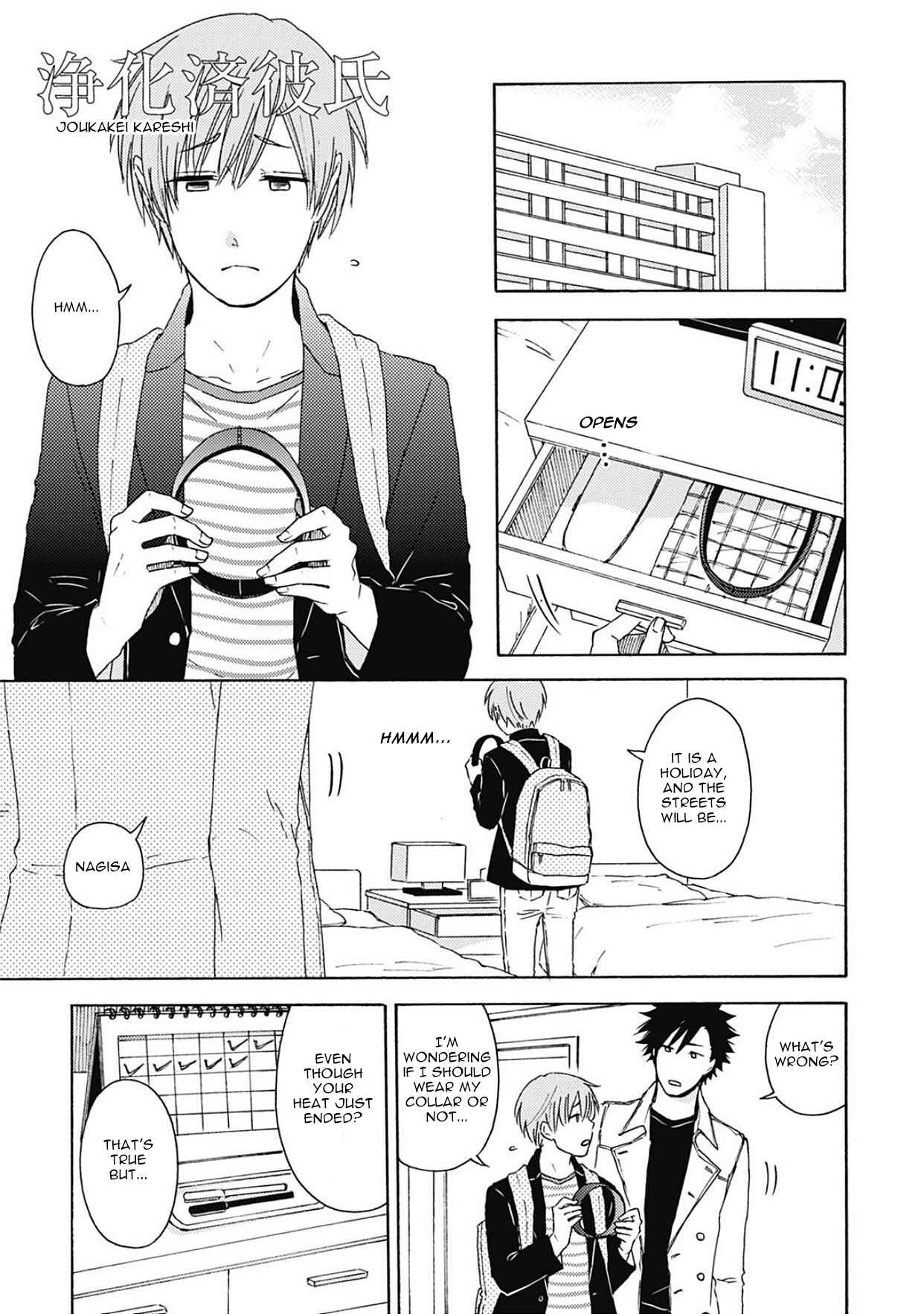 Page 3 Chapter 6.5 Joukakei Kareshi