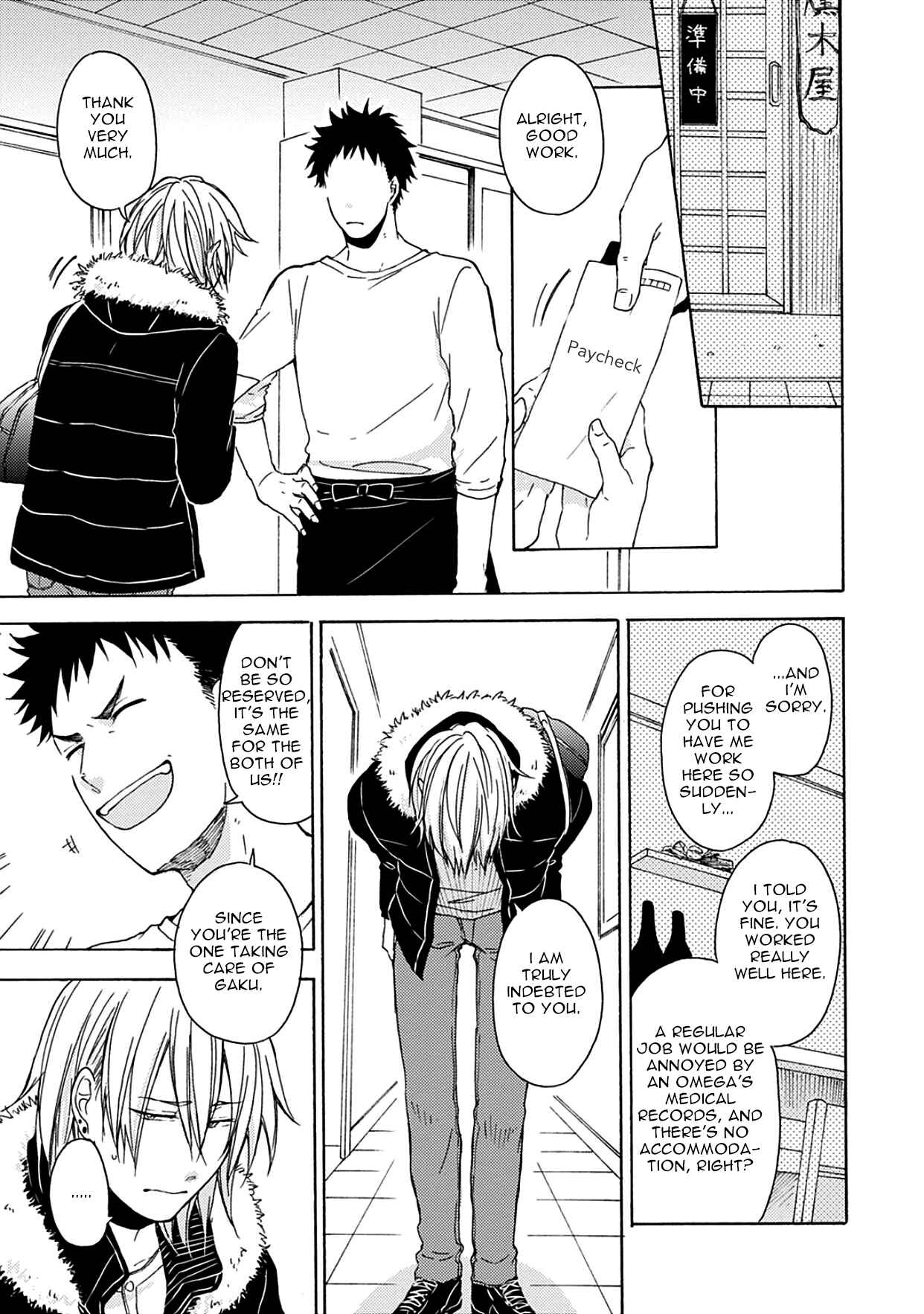 Page 16 Chapter 2 Joukakei Kareshi
