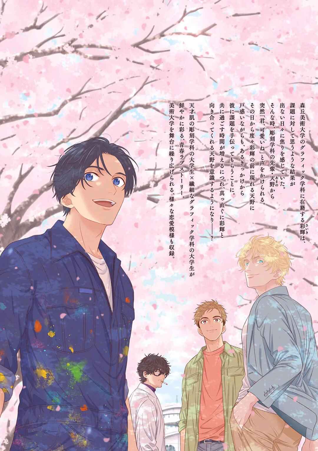 Page 16 Chapter 7 Color Collection