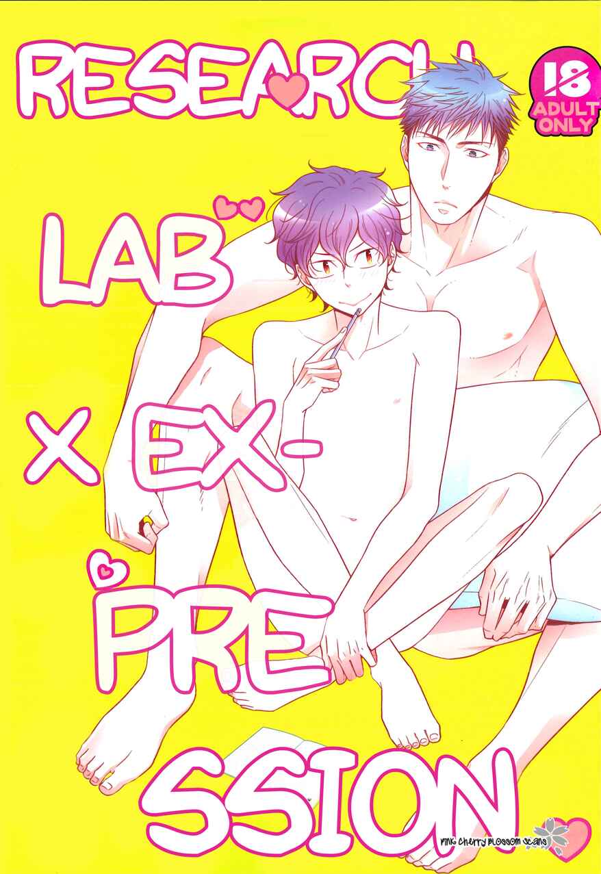 Page 2 Chapter Unknown_5fe2 Motto! Hinekure Chaser - Research x Expression (Doujinshi)