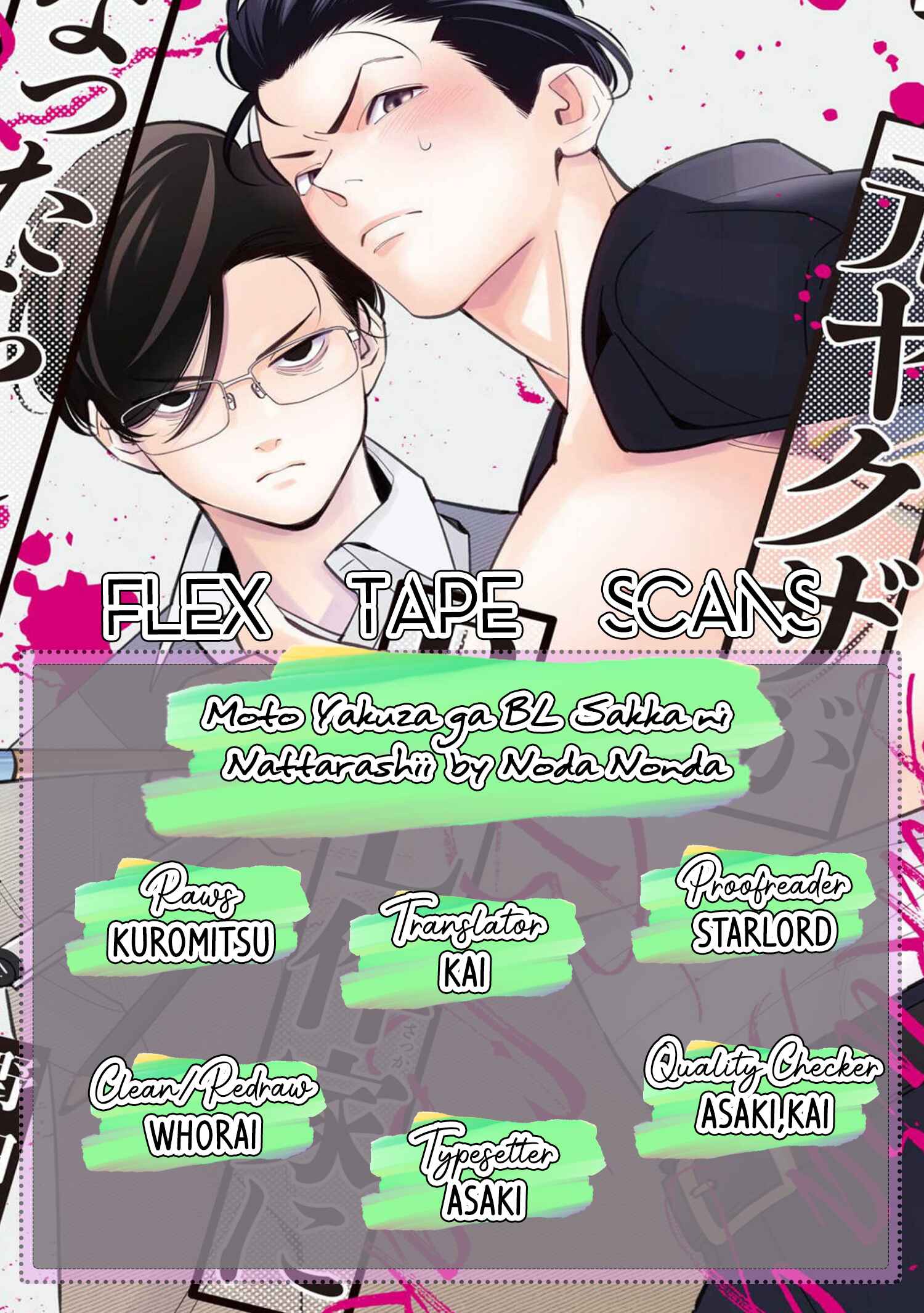 Page 2 Chapter 7.5 Moto Yakuza ga BL Sakka ni Nattarashii.