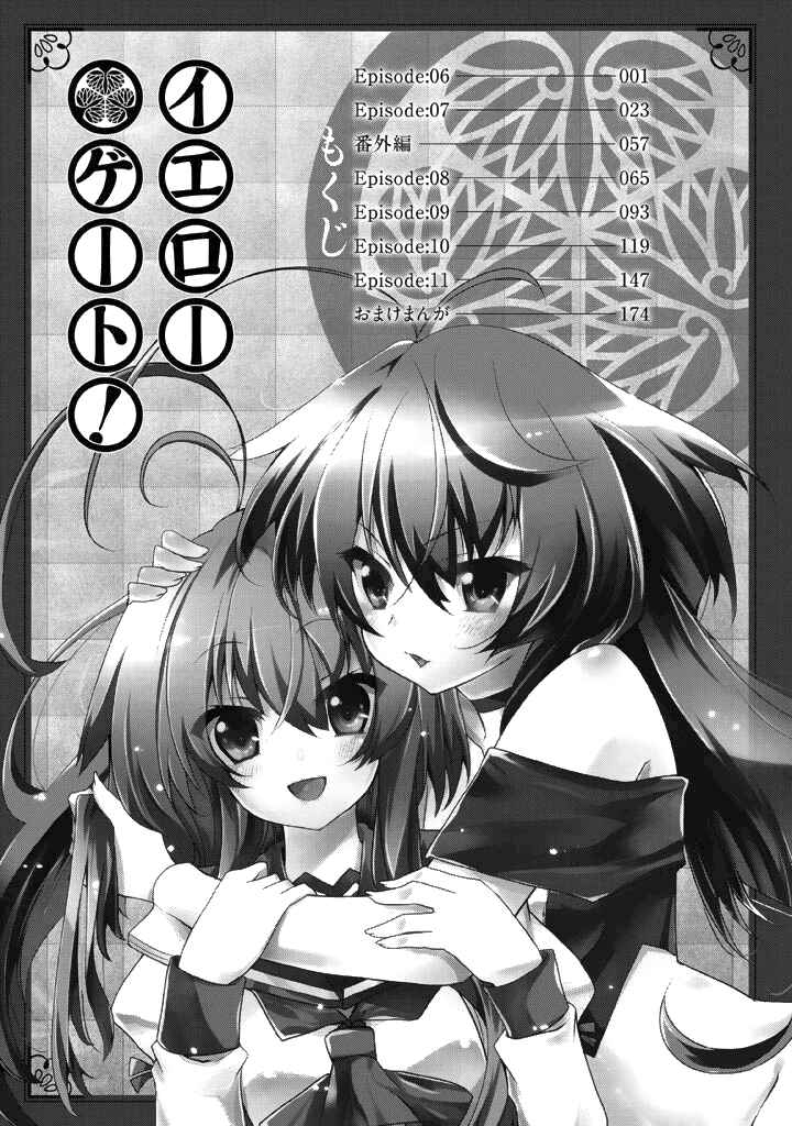 Page 4 Chapter 6 Yellow Gate!