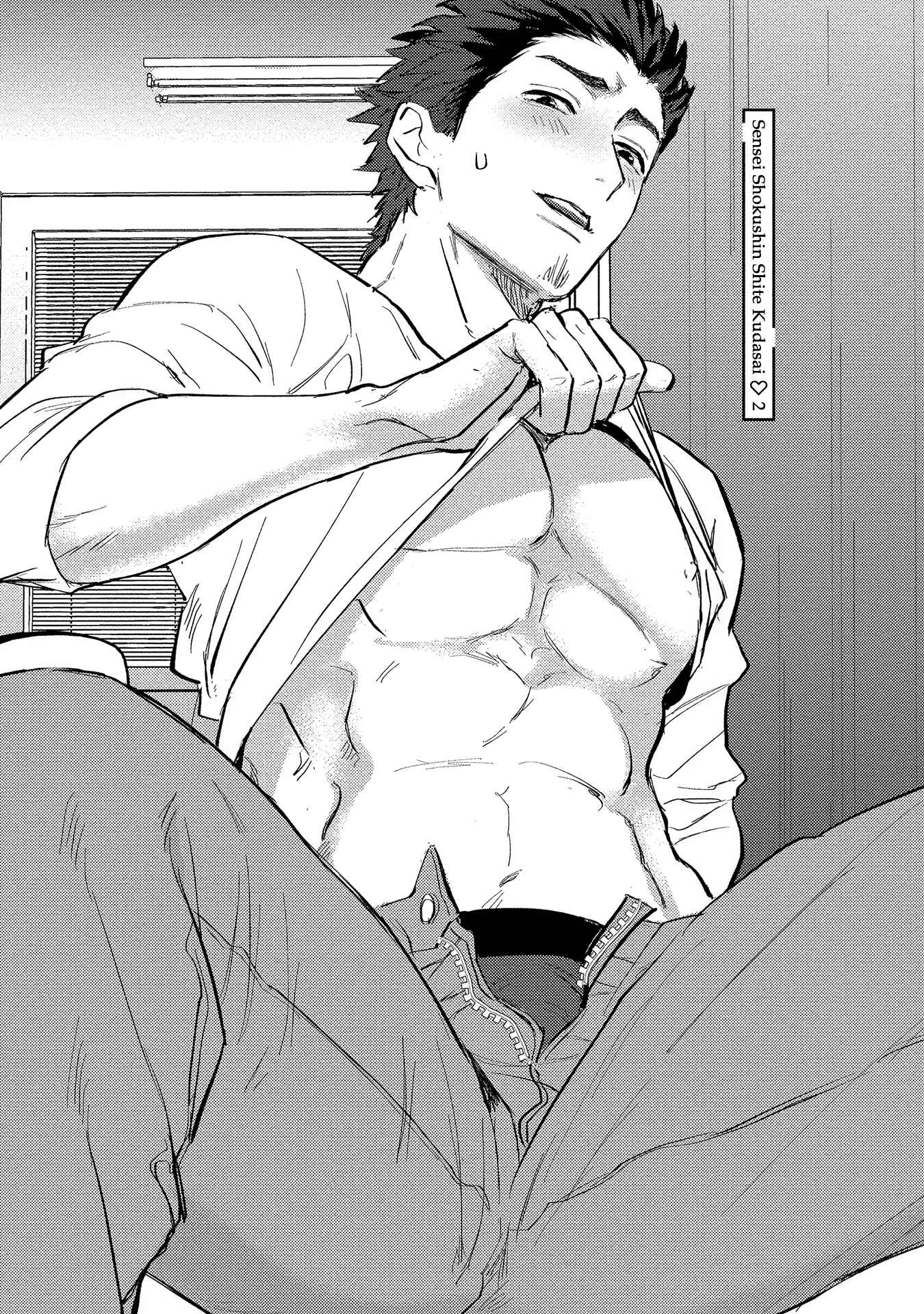Page 2 Chapter 2 Sensei Shokushin Shite Kudasai