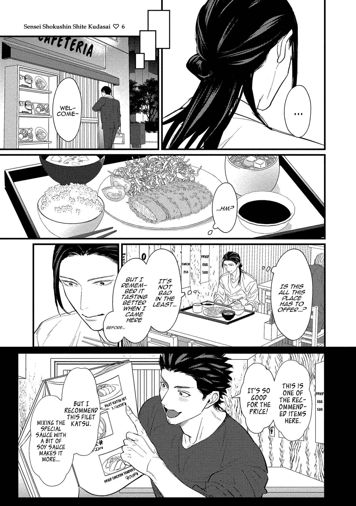 Page 4 Chapter 6 Sensei Shokushin Shite Kudasai