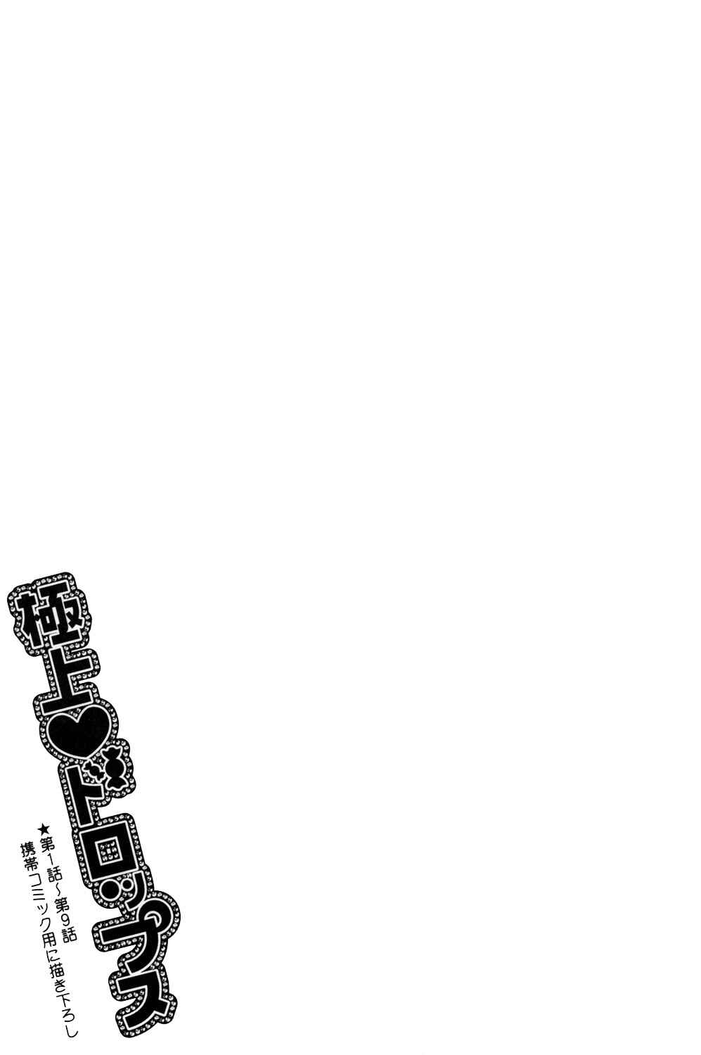 Page 17 Chapter 9 First-Rate Drops