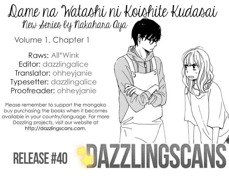 Page 1 Chapter 1 Dame na Watashi ni Koishite Kudasai
