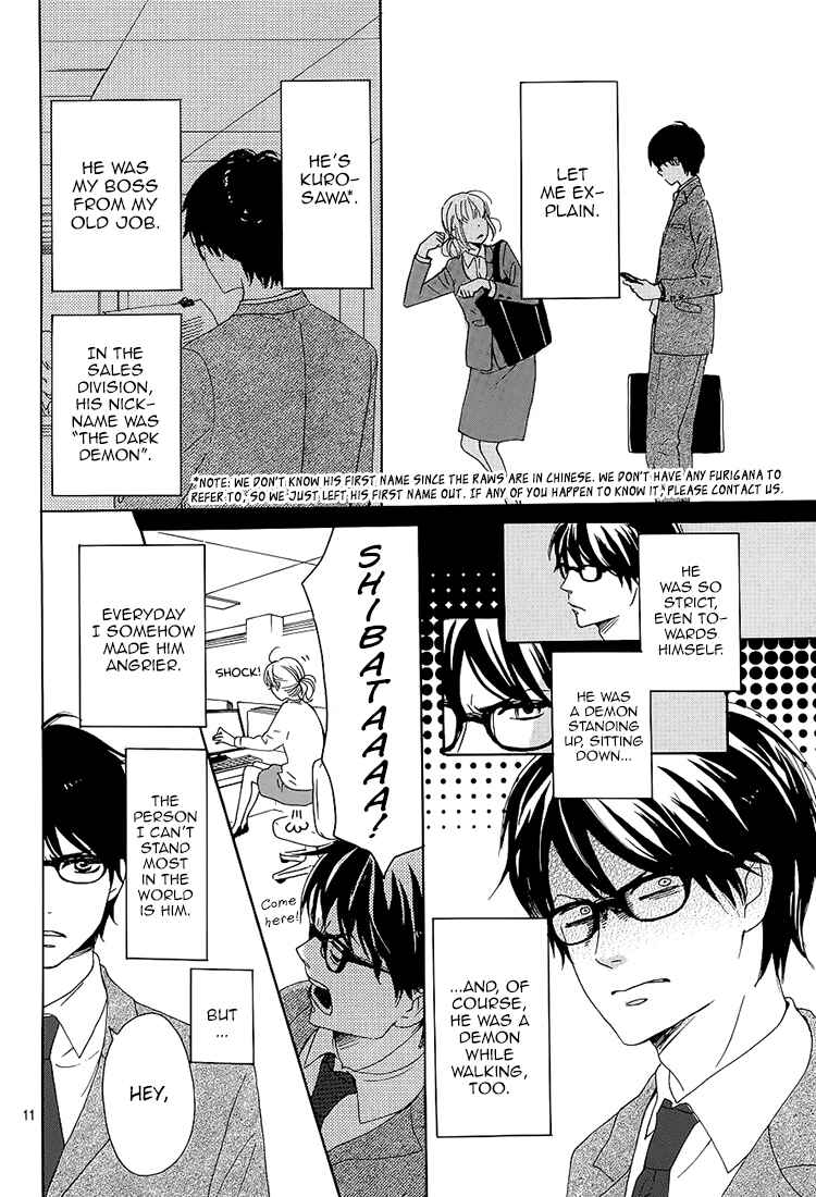 Page 11 Chapter 1 Dame na Watashi ni Koishite Kudasai