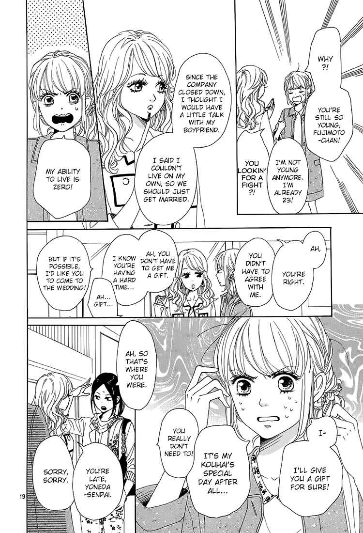 Page 19 Chapter 1 Dame na Watashi ni Koishite Kudasai