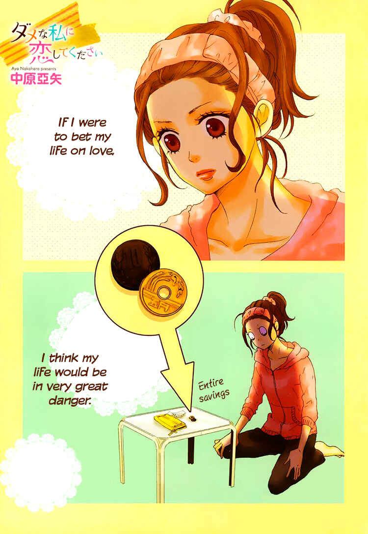 Page 2 Chapter 1 Dame na Watashi ni Koishite Kudasai