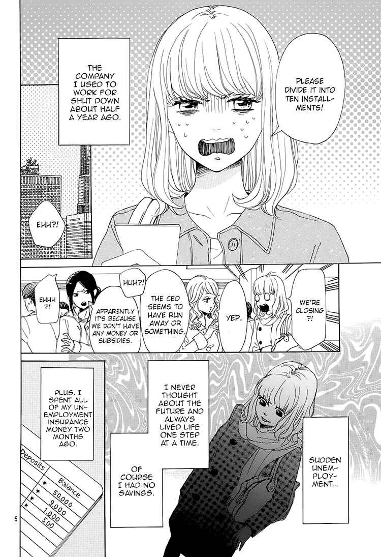 Page 5 Chapter 1 Dame na Watashi ni Koishite Kudasai