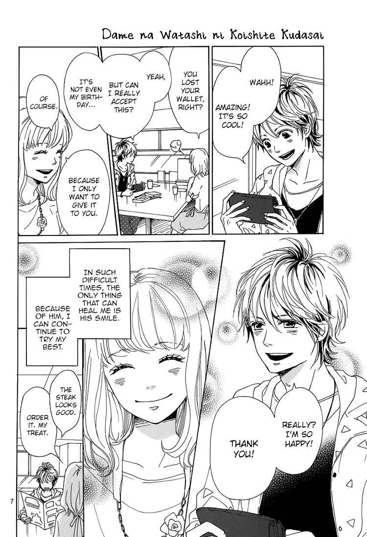 Page 7 Chapter 1 Dame na Watashi ni Koishite Kudasai