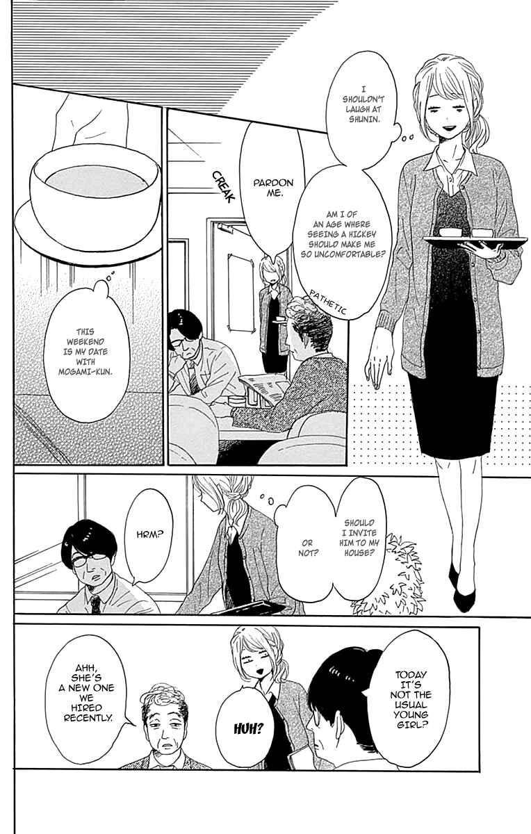 Page 12 Chapter 15 Dame na Watashi ni Koishite Kudasai