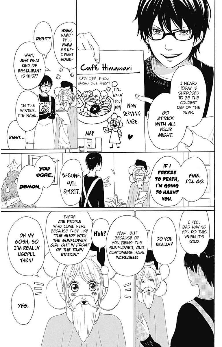 Page 11 Chapter 24 Dame na Watashi ni Koishite Kudasai