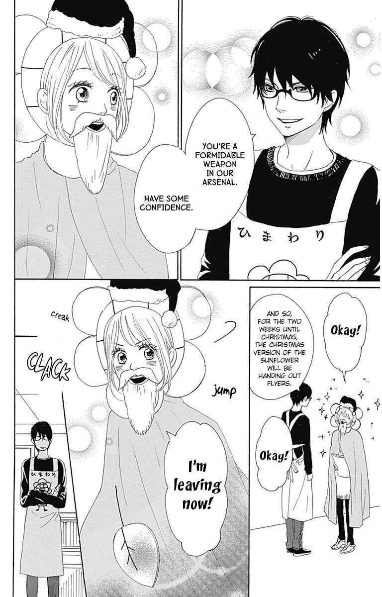 Page 12 Chapter 24 Dame na Watashi ni Koishite Kudasai